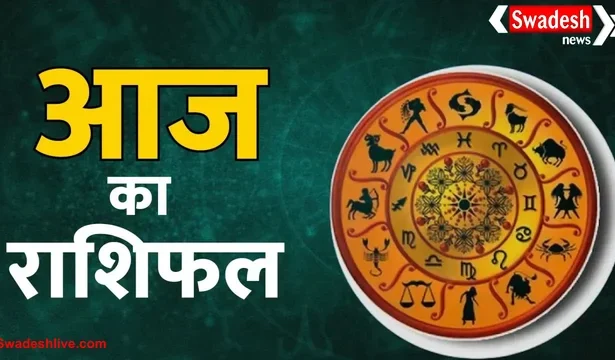 आज का राशिफल: 27 नवंबर 2025