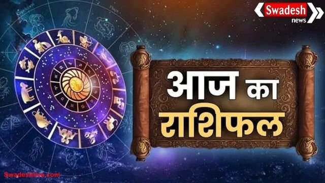 आज का राशिफल : 2 नवम्बर 2025