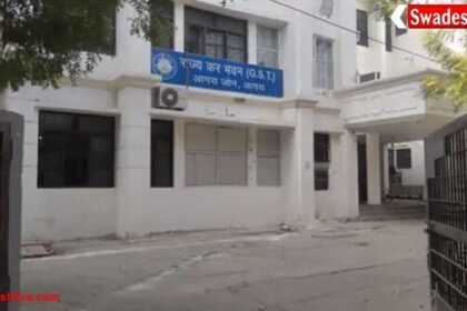 आगरा में एसजीएसटी जांच में बड़ा खुलासा: 4 करोड़ का स्टॉक गायब, कारोबारी ने जमा किए 85.40 लाख रुपए