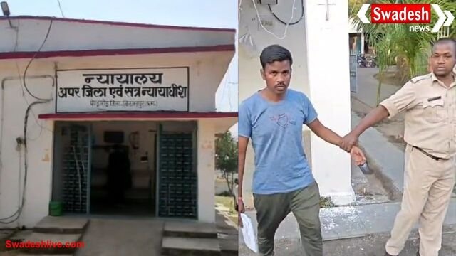 CG: गौरेला में मां की हत्या करने पर बेटे को आजीवन कारावास की सजा