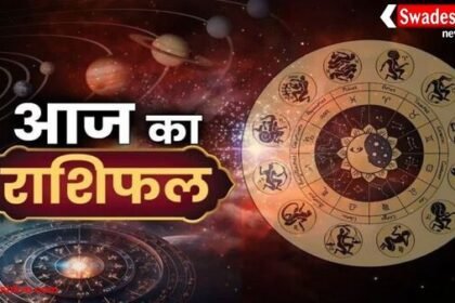 आज का राशिफल: 6 नवंबर 2025