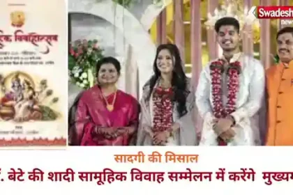CM Dr. Mohan Yadav's son's wedding card goes viral, wedding taking place at a marriage conference, appeals not to bring gifts