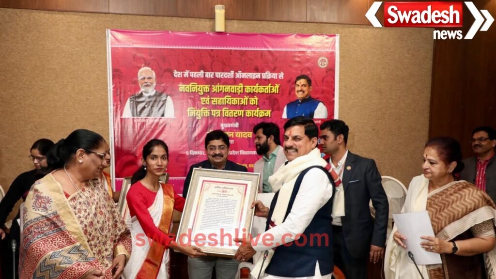 Chief Minister Dr Mohan Yadav distributed appointment letters to newly selected Anganwadi workers and assistants at a programme held in the Assembly Hall.