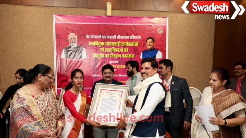 Chief Minister Dr Mohan Yadav distributed appointment letters to newly selected Anganwadi workers and assistants at a programme held in the Assembly Hall.