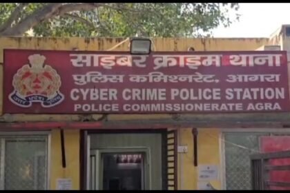 agra-online-investment-fraud