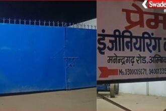 Ambikapur