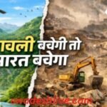 Aravalli Crisis News importance environment impact india