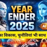 Artificial Intelligence 2025