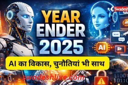 Artificial Intelligence 2025