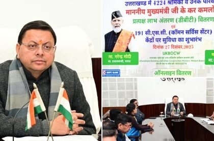 DEHRADUN NEWS CM DHAMI NE DI SHRAMIKO KO SAUGAT