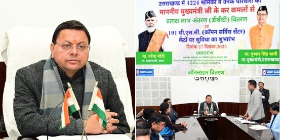 DEHRADUN NEWS CM DHAMI NE DI SHRAMIKO KO SAUGAT