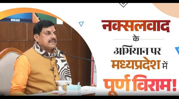 Dharmavaram Full stop to the campaign against Naxalism in Madhya Pradesh CM Dr. Yadav