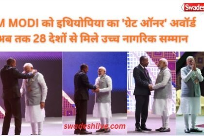 Great Honour Nishan of Ethiopia