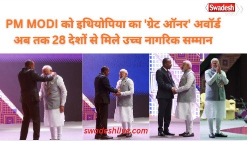 Great Honour Nishan of Ethiopia