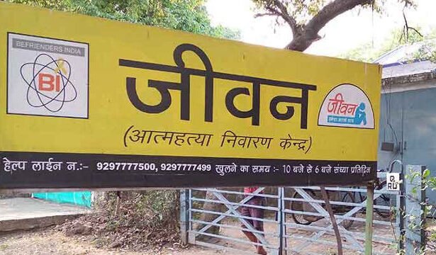 New initiative of ‘Jeevan’ on mental health awareness