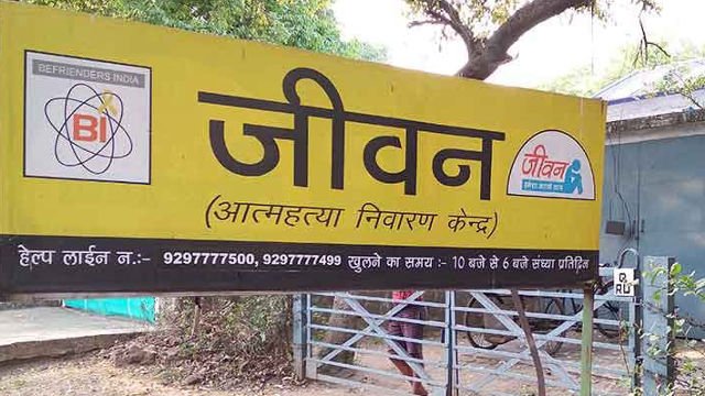 New initiative of ‘Jeevan’ on mental health awareness