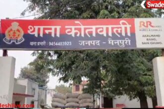 Mainpuri