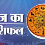 Rashifal