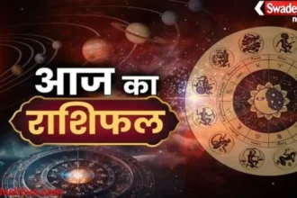 aaj-ka-rashifal-30-august-2026/