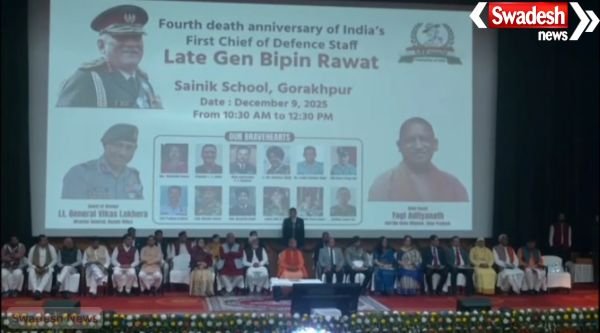 CM Yogi inaugurated the grand auditorium built in the memory of General Bipin Rawat.