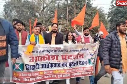 Bangladesh government's effigy burnt in Gorakhpur, VHP protests