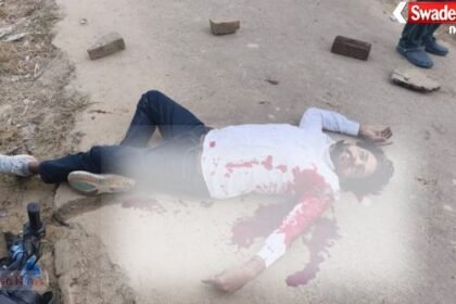 Sensational incident in Pratapgarh: Youth shot dead in broad daylight, revenge for Delhi dispute