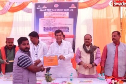 Pratapgarh: Energy Minister A.K. Sharma gave a major gift in Kunda, announcing the largest ever discount scheme on electricity bill payments.