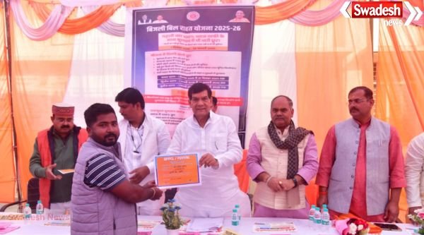 Pratapgarh: Energy Minister A.K. Sharma gave a major gift in Kunda, announcing the largest ever discount scheme on electricity bill payments.