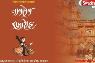 Tansen Samaroh