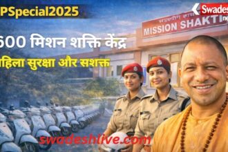 UPSpecial2025 mission shakti 5.0 scheme