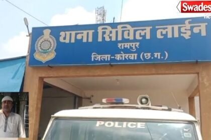 कोरबा में दिल दहला देने वाला तिहरा हत्याकांड, कबाड़ व्यवसायी सहित तीन की बेरहमी से हत्या