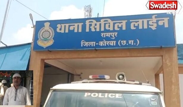 कोरबा में दिल दहला देने वाला तिहरा हत्याकांड, कबाड़ व्यवसायी सहित तीन की बेरहमी से हत्या