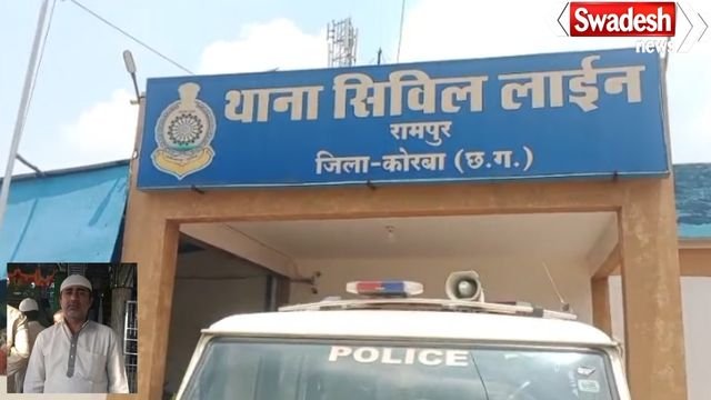 कोरबा में दिल दहला देने वाला तिहरा हत्याकांड, कबाड़ व्यवसायी सहित तीन की बेरहमी से हत्या