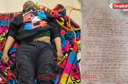 raipur-coaching-operator-suicide-suspect-note-found