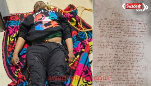 raipur-coaching-operator-suicide-suspect-note-found