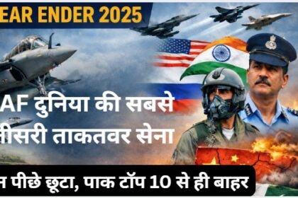 Year Ender 2025 IAF Third Strongest