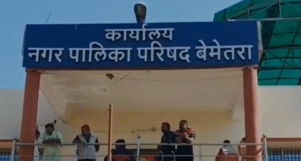 bemetara-nagar-palika-ward-dispute-councillor-husband-interference-complaint