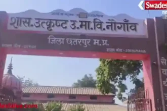 Naugaon