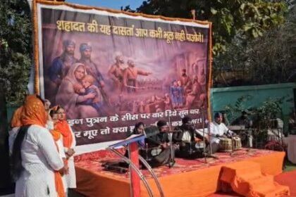 hajaribagh veer bal diwas