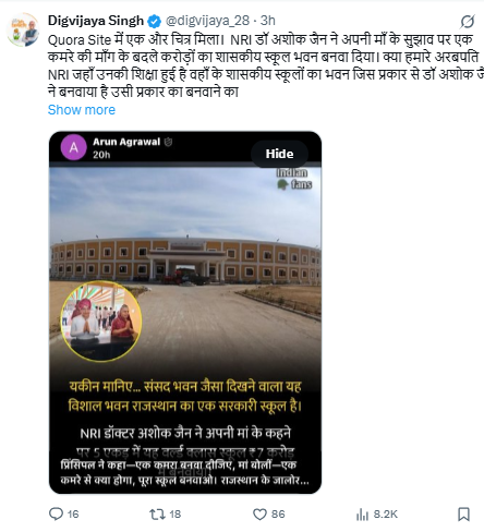 Digvijay Singh controvercial statement