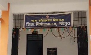 madhepura-job-camp-23-december-finance-company-recruitment