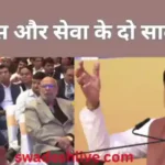 madhya pradesh mohan sarkar 2 saal