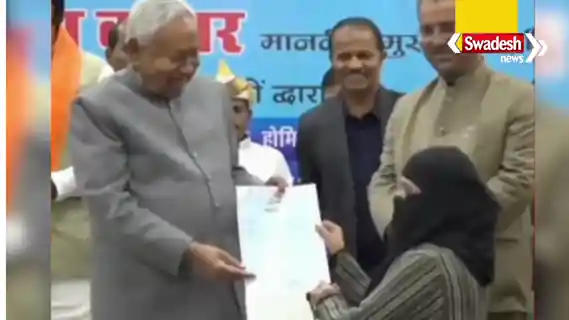 Nitish Kumar Viral Video