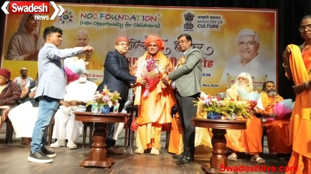 The country should take inspiration from Ahilyabai Holkar - Swami Chakrapani Ji Maharaj