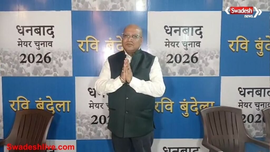 New political entry in Dhanbad: Entrepreneur Ravi Bundela joins the race for mayoral post