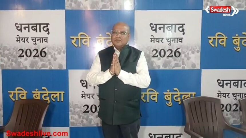 New political entry in Dhanbad: Entrepreneur Ravi Bundela joins the race for mayoral post