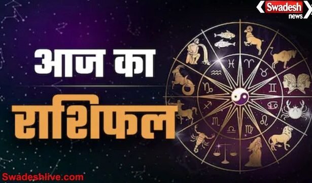 आज का राशिफल: 08 दिसंबर 2025