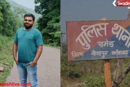 बीजापुर में नक्सलियों ने सड़क ठेकेदार की हत्या की, बंधक बनाकर उतारा मौत के घाट