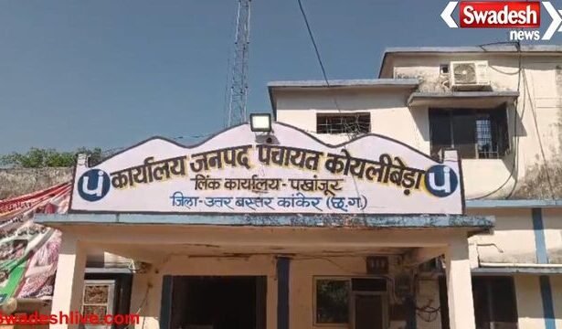 पखांजूर: फर्जी निवास प्रमाण पत्र मामले में पंचायत सचिव को कारण बताओ नोटिस