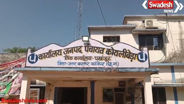 पखांजूर: फर्जी निवास प्रमाण पत्र मामले में पंचायत सचिव को कारण बताओ नोटिस